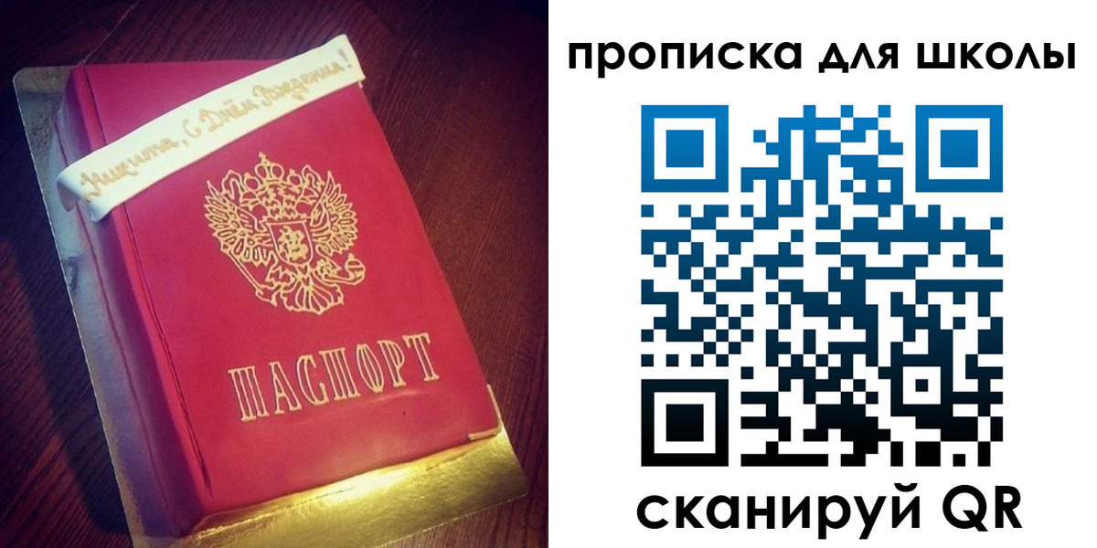 временная регистрация надежно в Чебаркуле