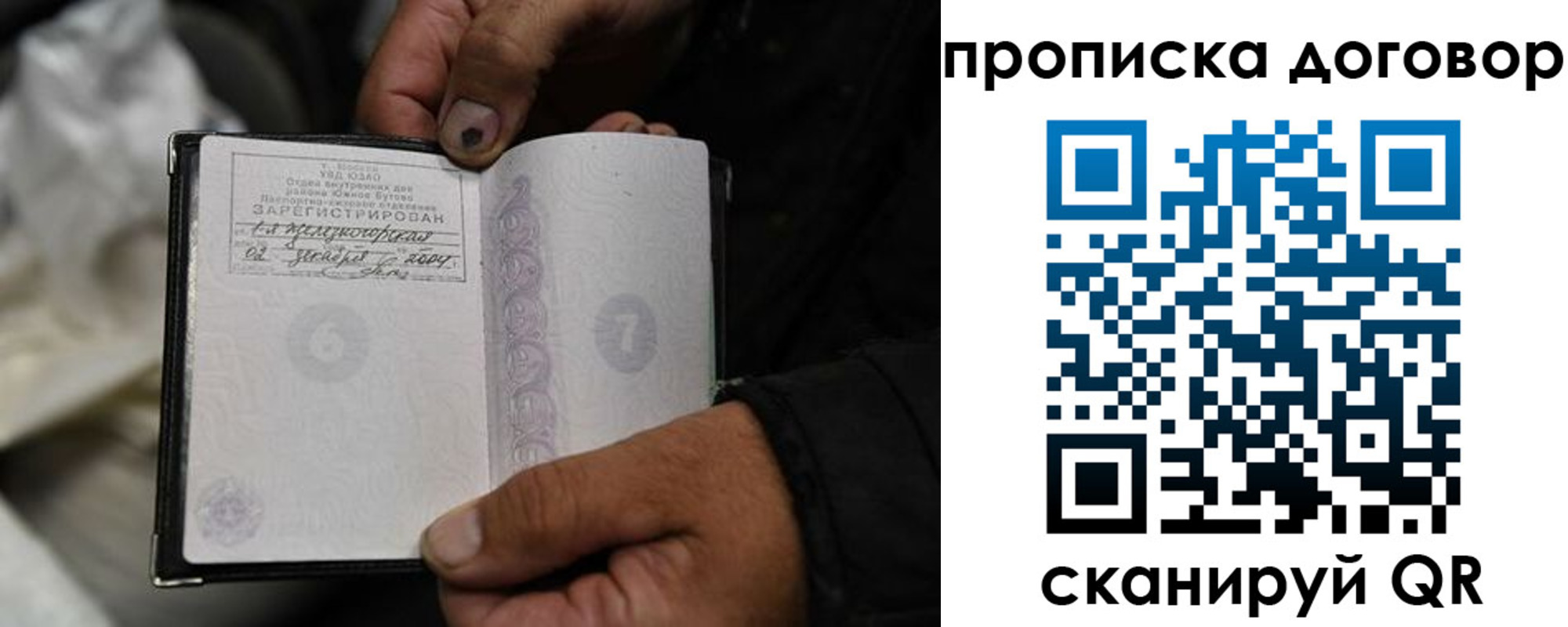 временная регистрация надежно в Чебаркуле