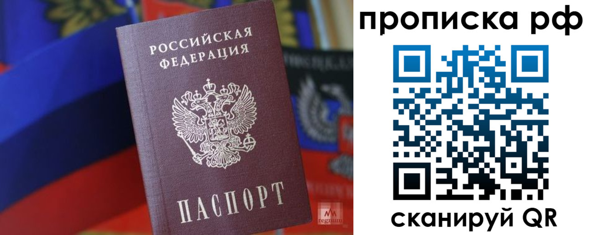 купить прописку в Чебаркуле
