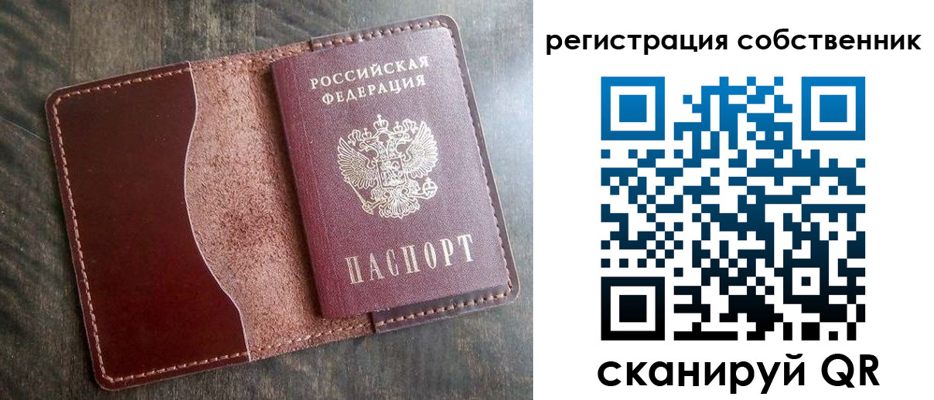 прописка 2025 в Чебаркуле
