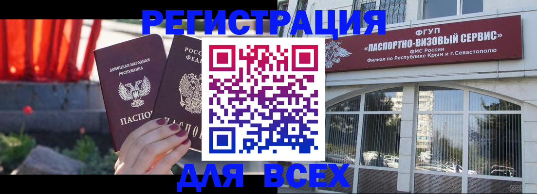 прописка паспорт в Чебаркуле