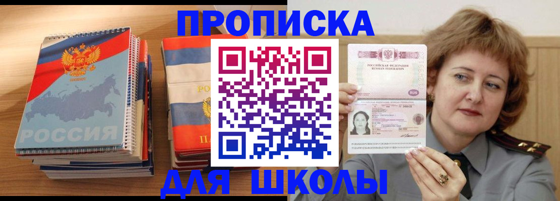 регистрация в Чебаркуле