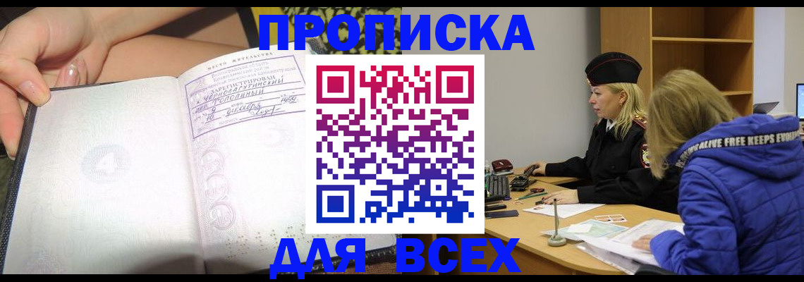 прописка иностранных граждан в Чебаркуле