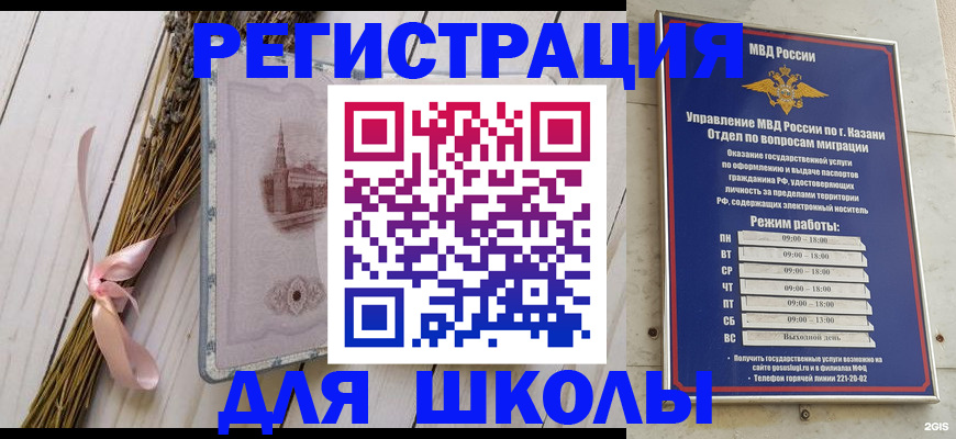 временная регистрация адрес в Чебаркуле