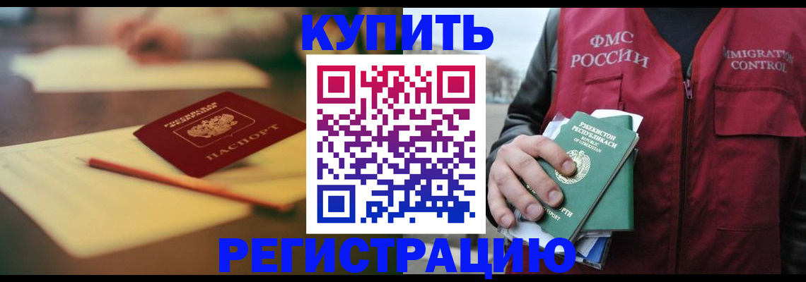 миграционный учет в Чебаркуле