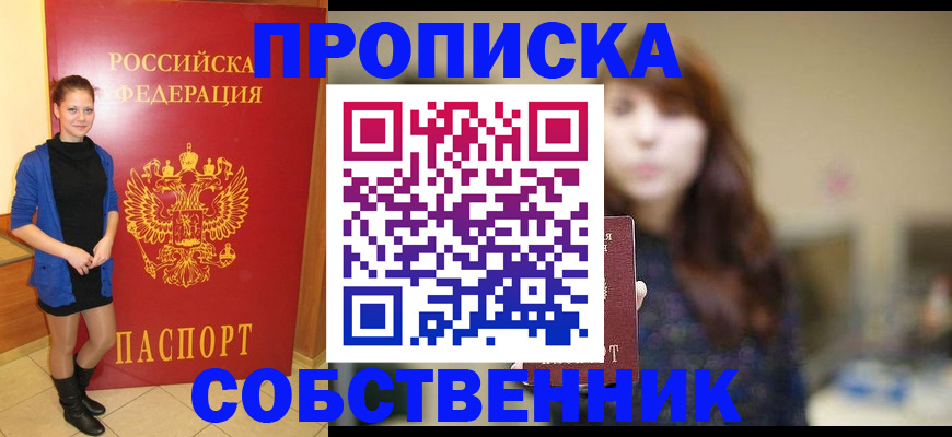 временная регистрация в квартире в Чебаркуле