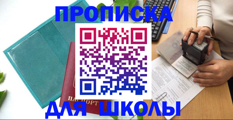 форма 3 в Чебаркуле